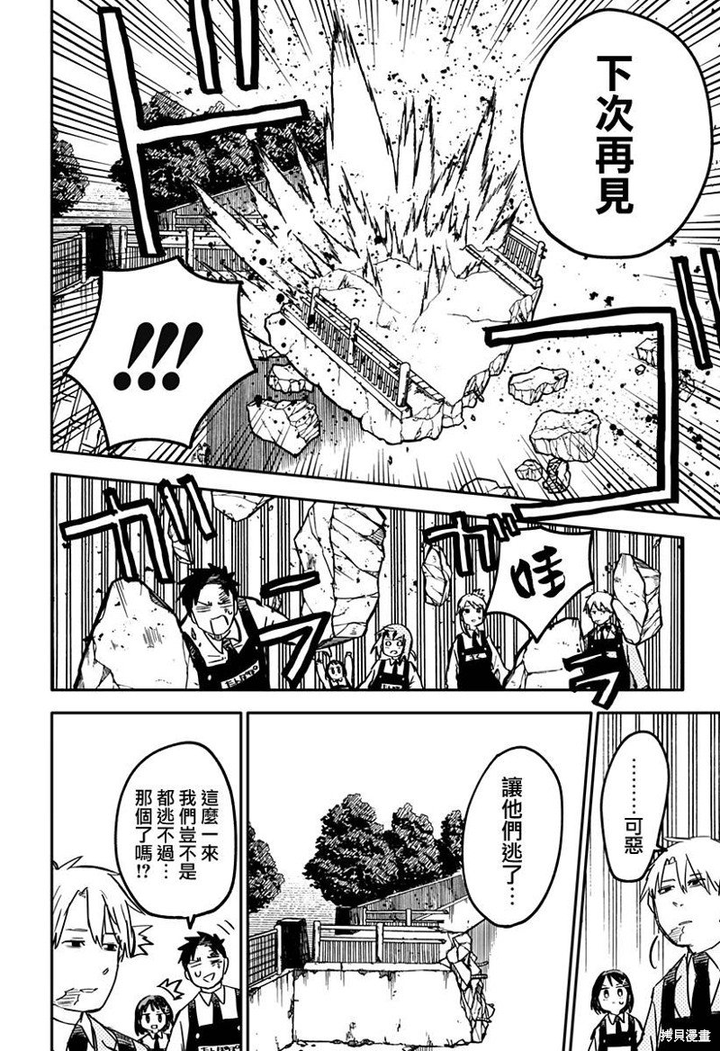 第24话