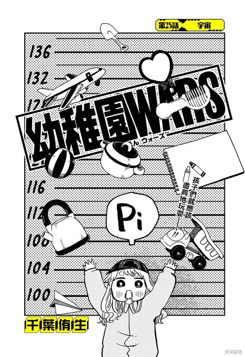 第25话