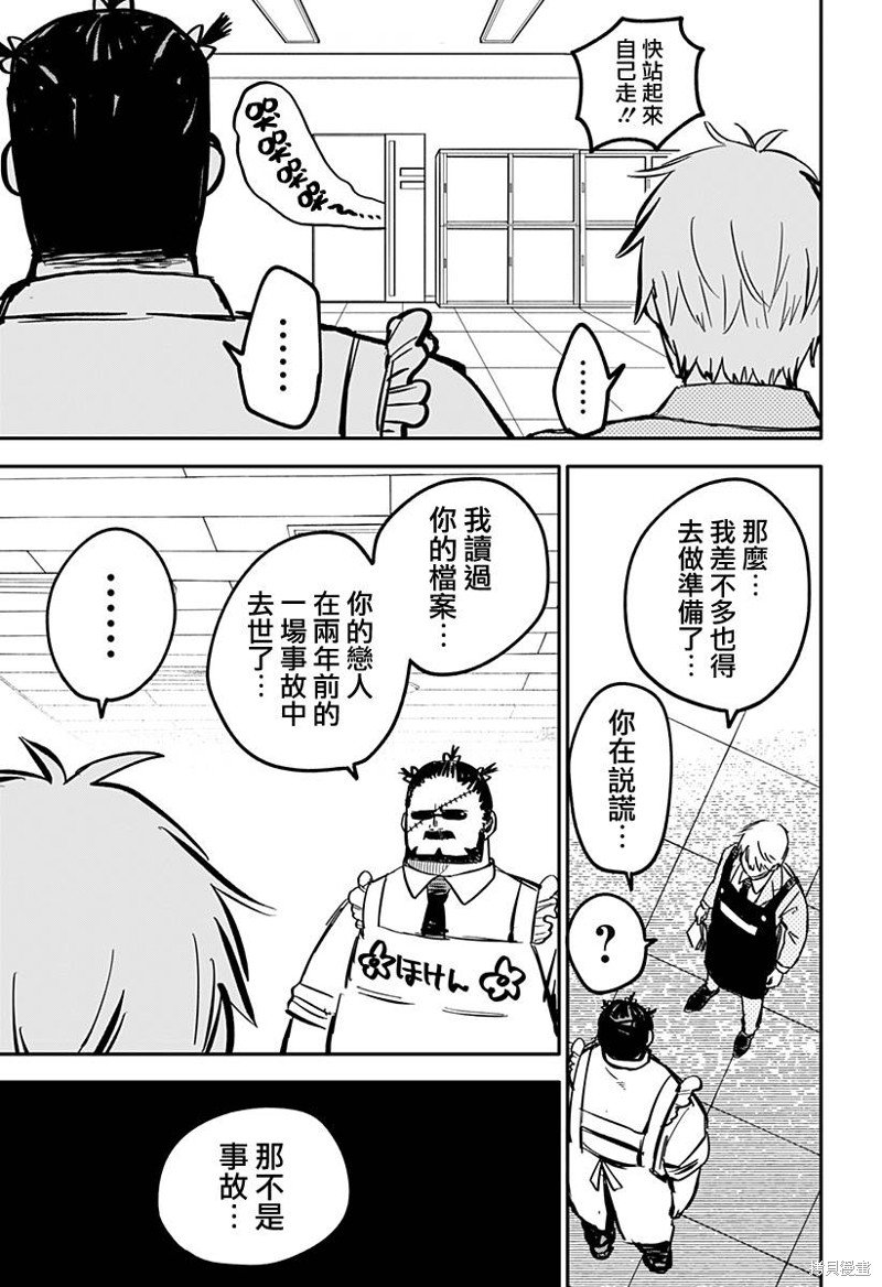 第25话