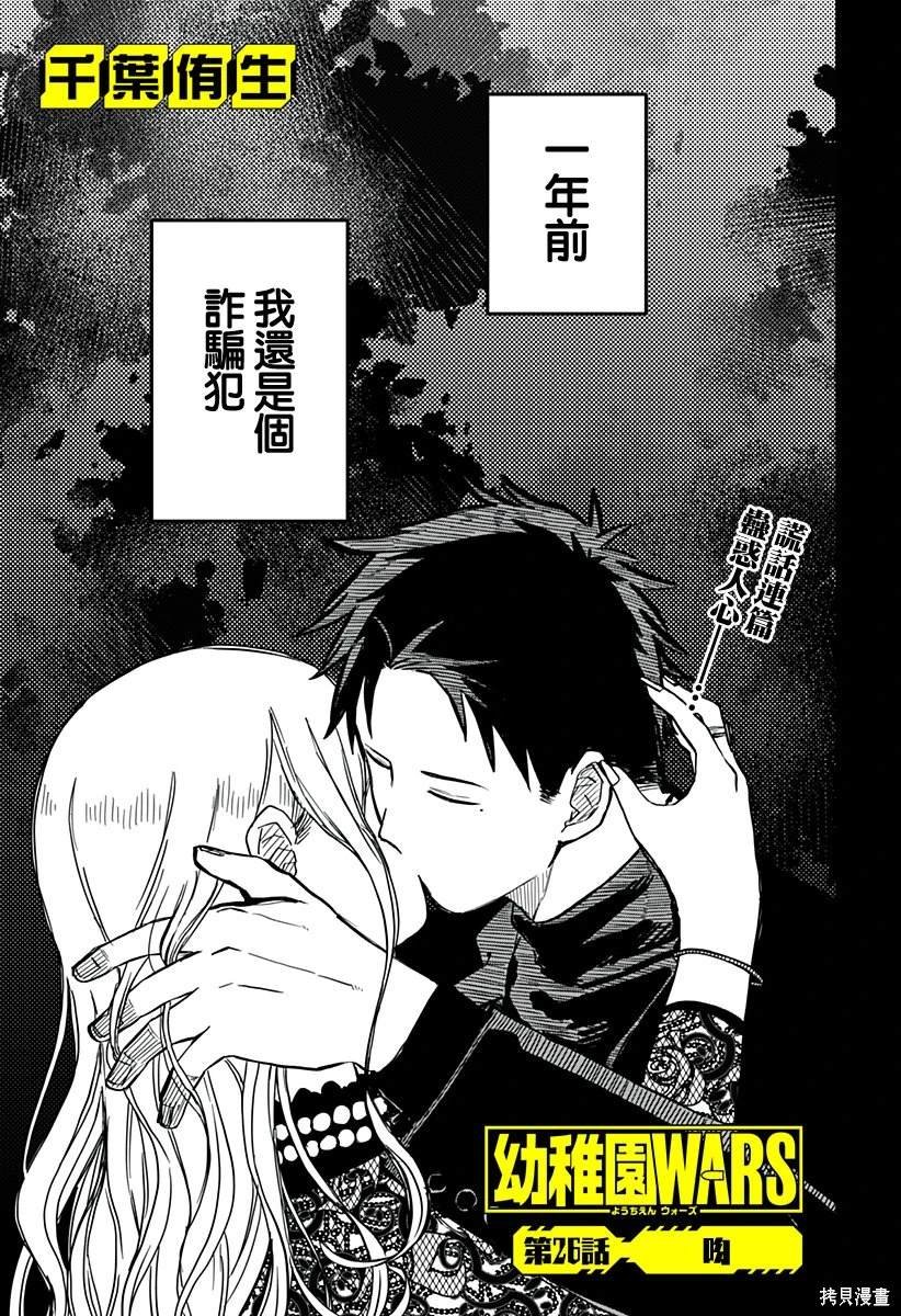 第26话