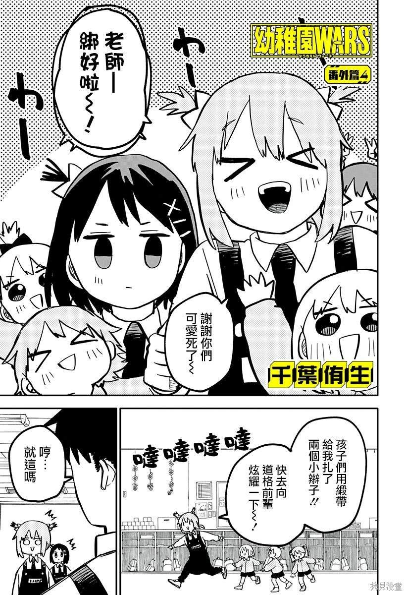 番外篇4