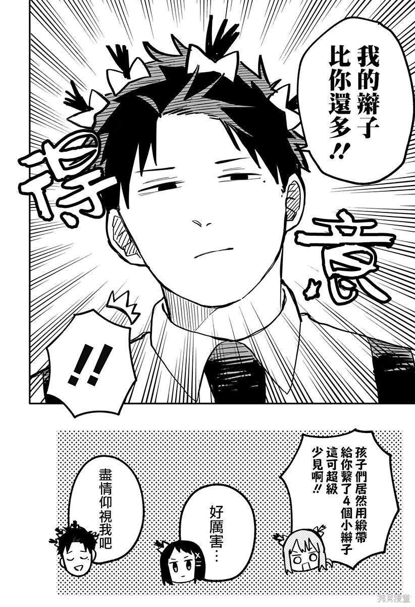 番外篇4