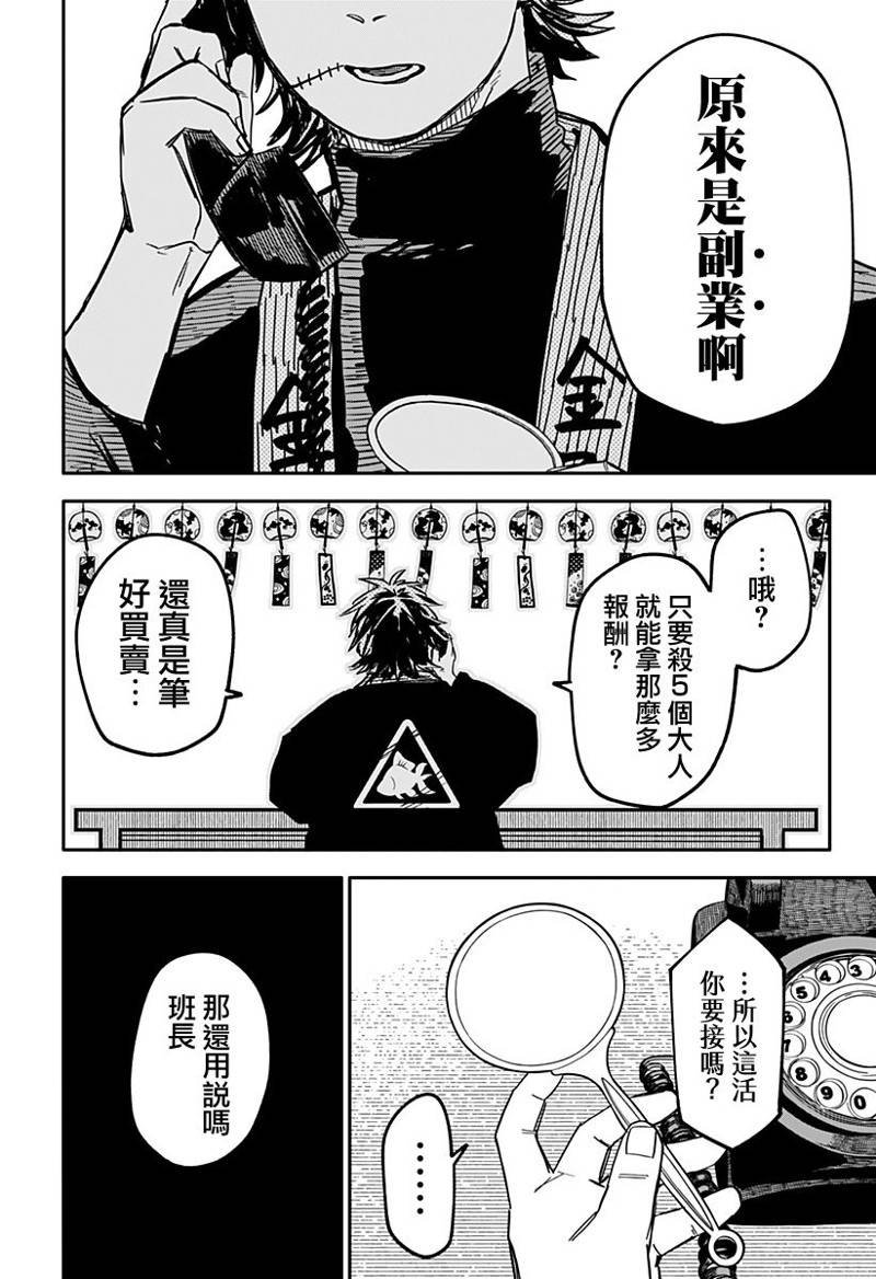 第28话