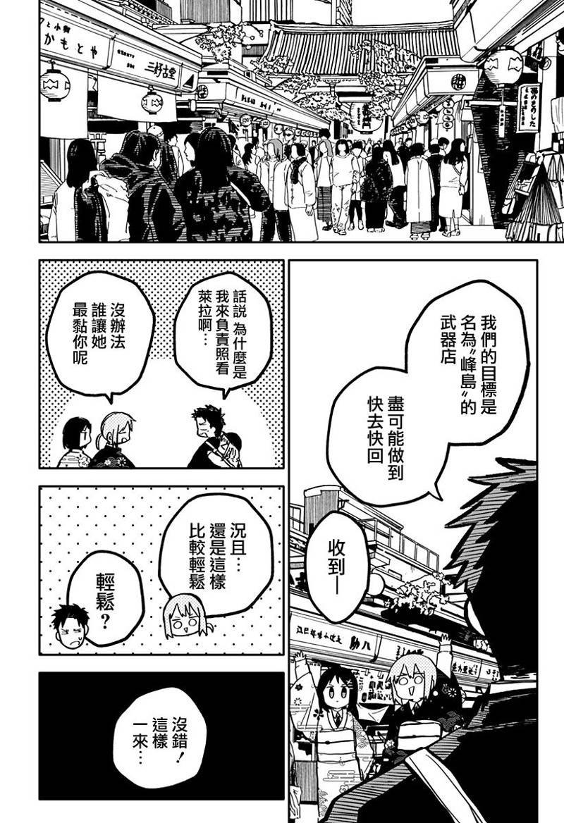 第29话