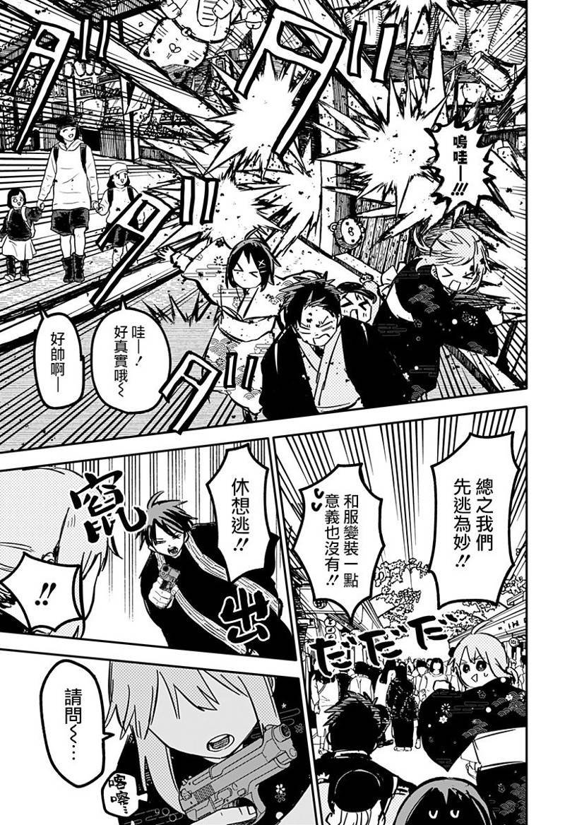 第29话