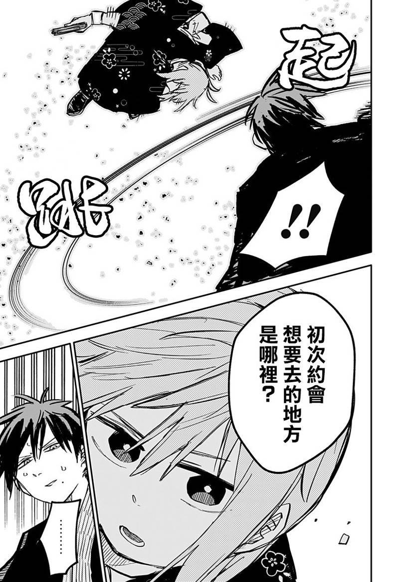 第29话