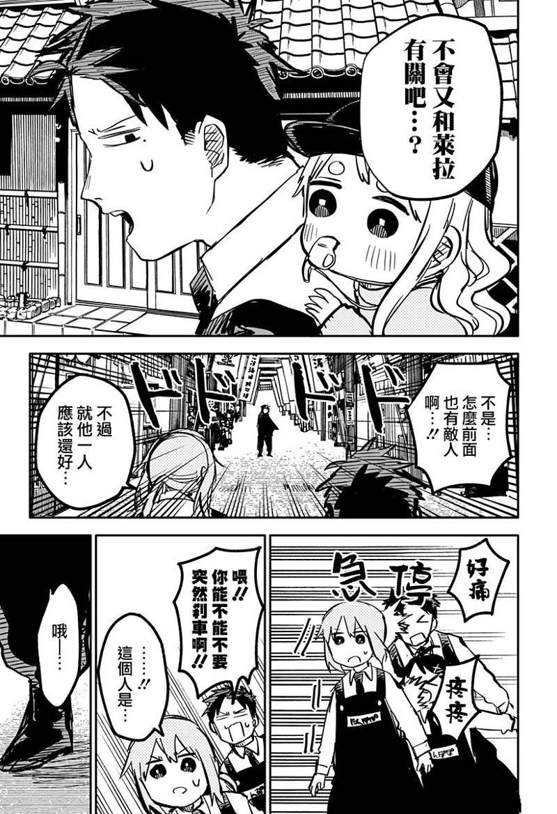 第29话
