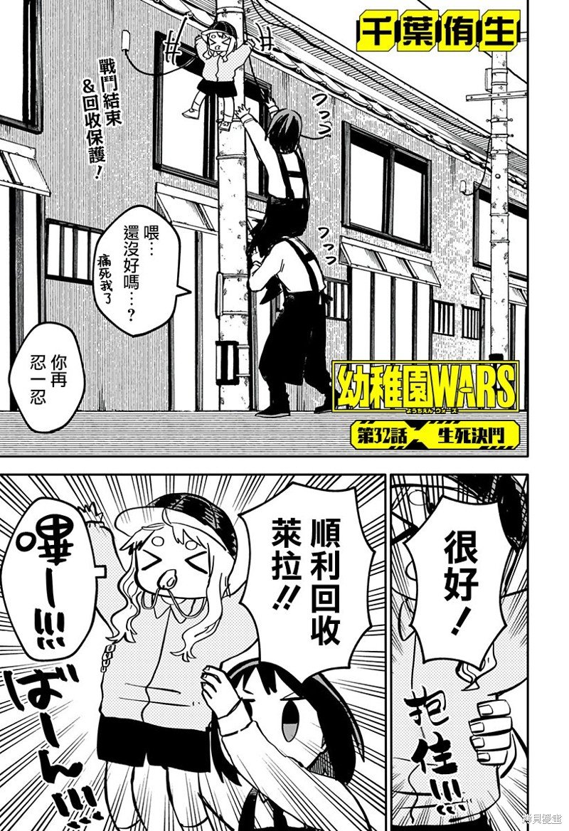 第32话