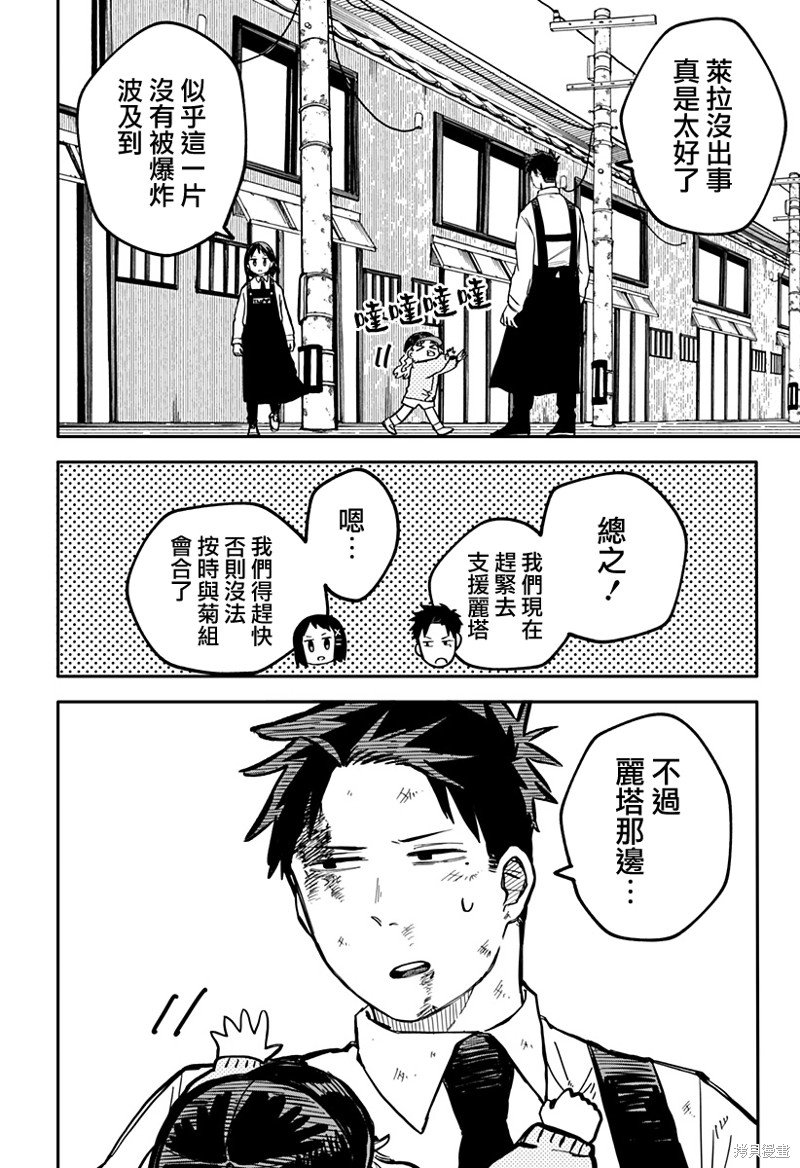 第32话