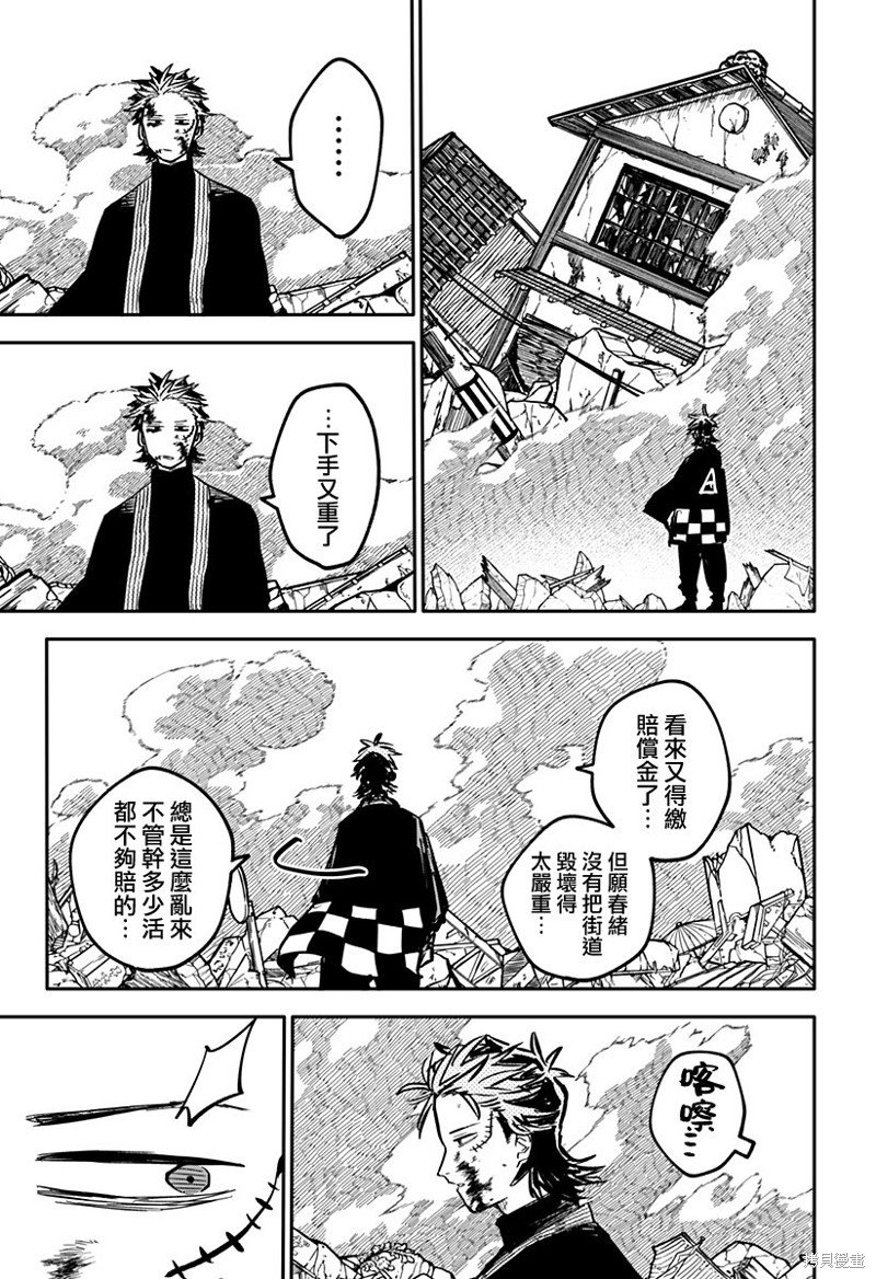 第32话