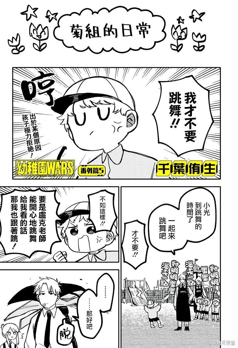 番外篇5