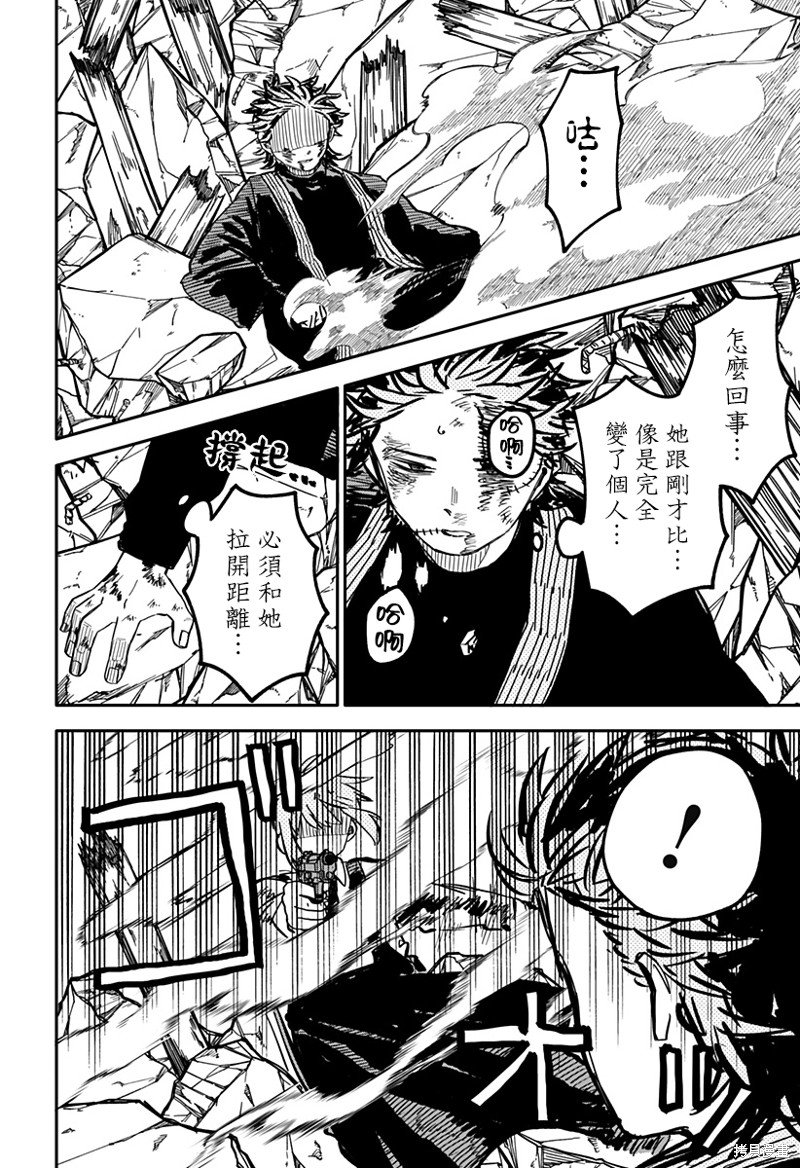 第33话