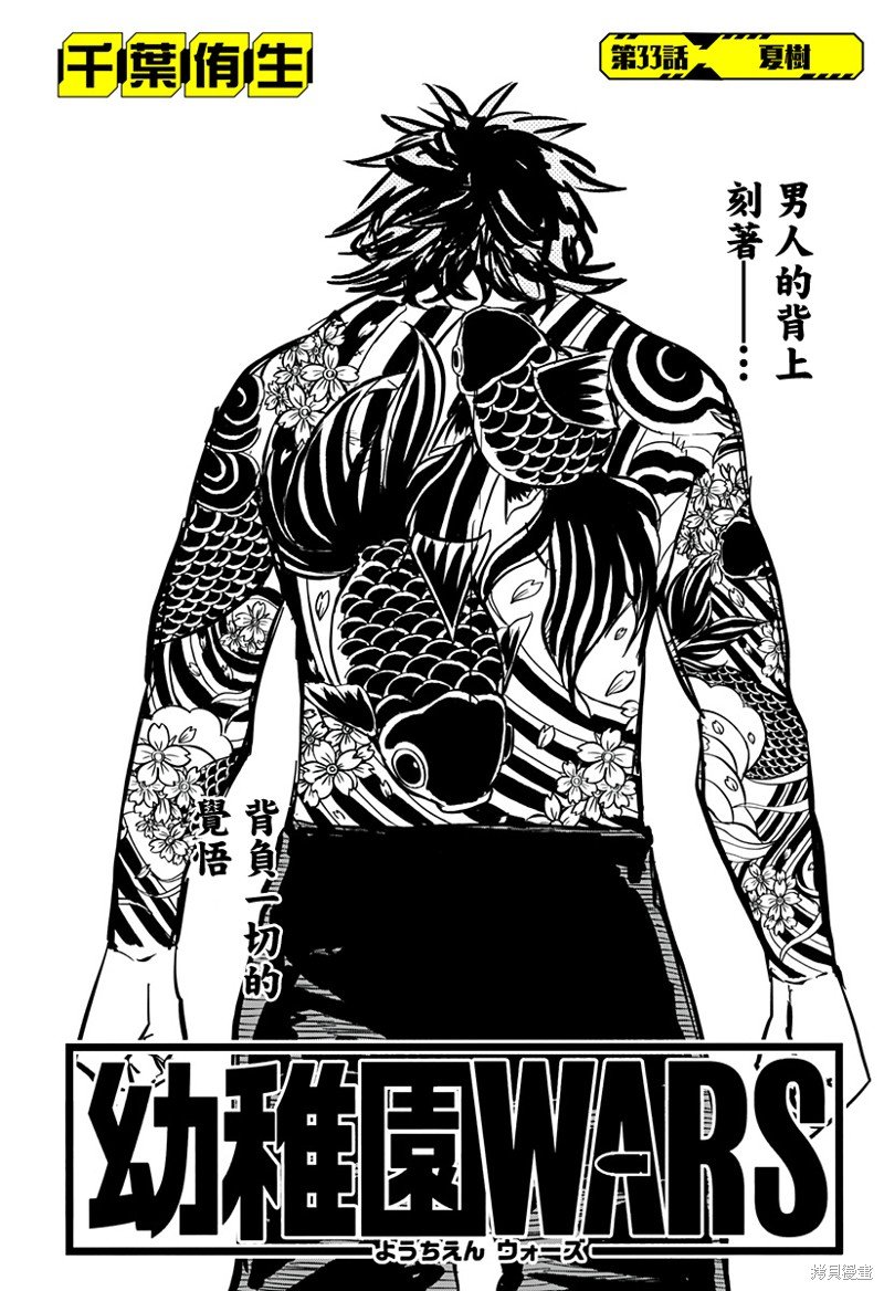 第33话