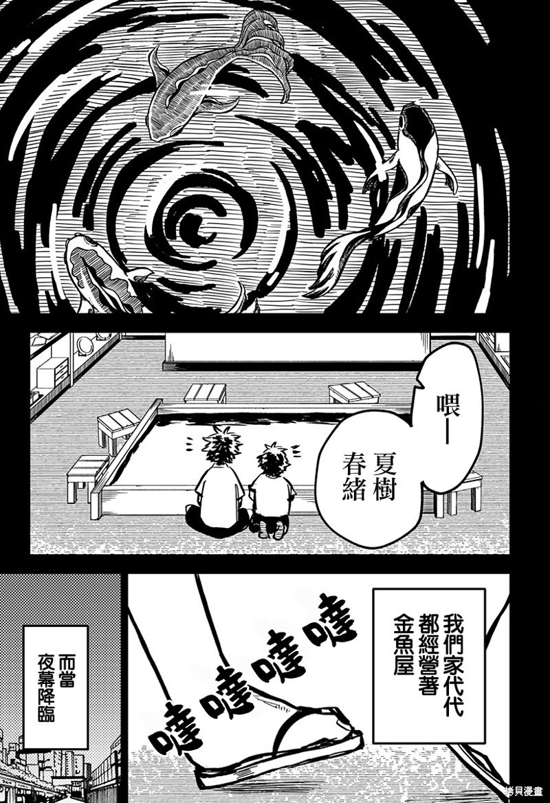 第33话