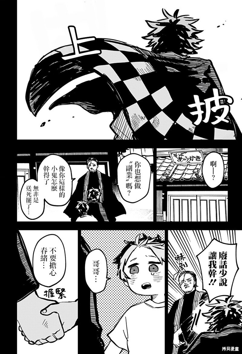 第33话