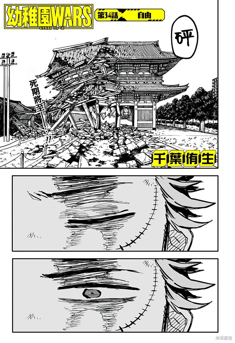 第34话