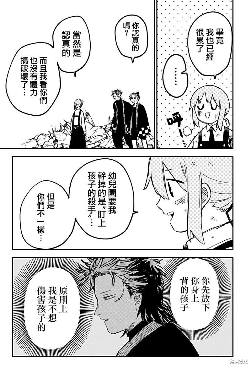 第34话