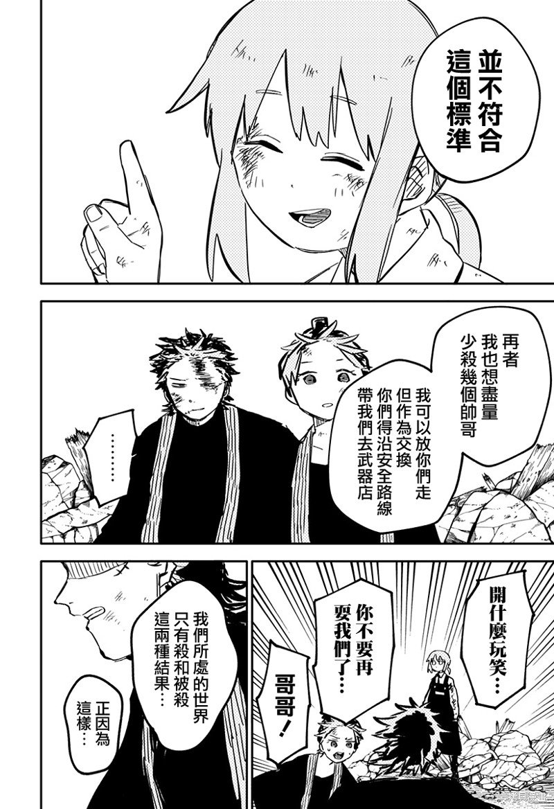 第34话