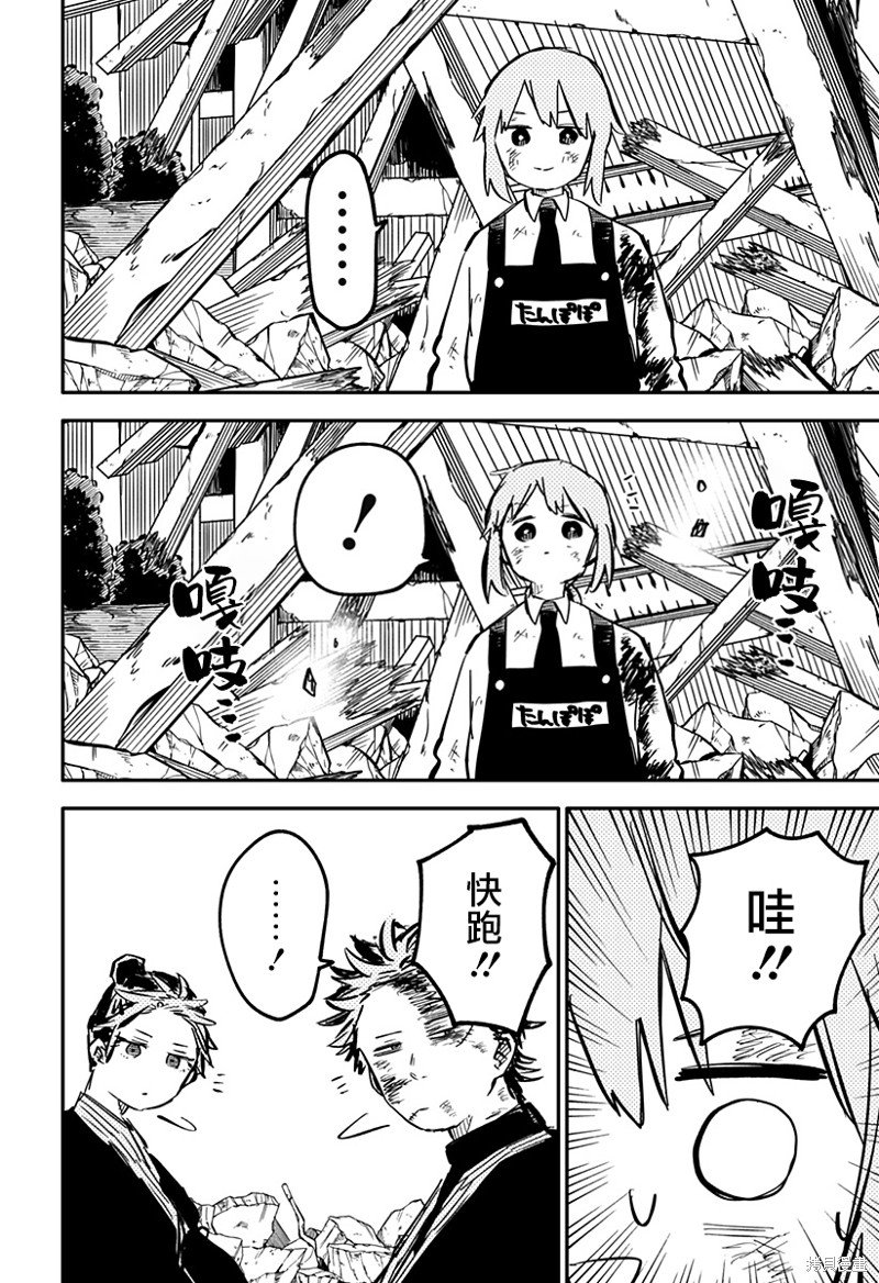 第34话