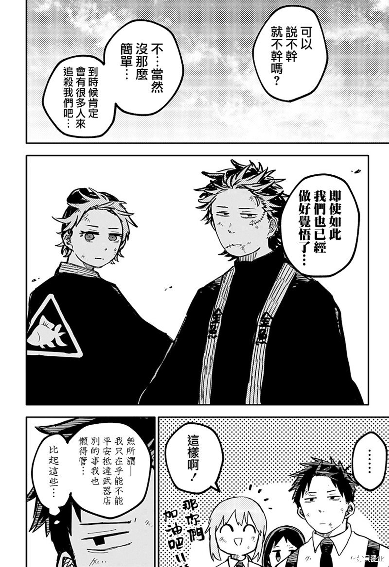 第35话