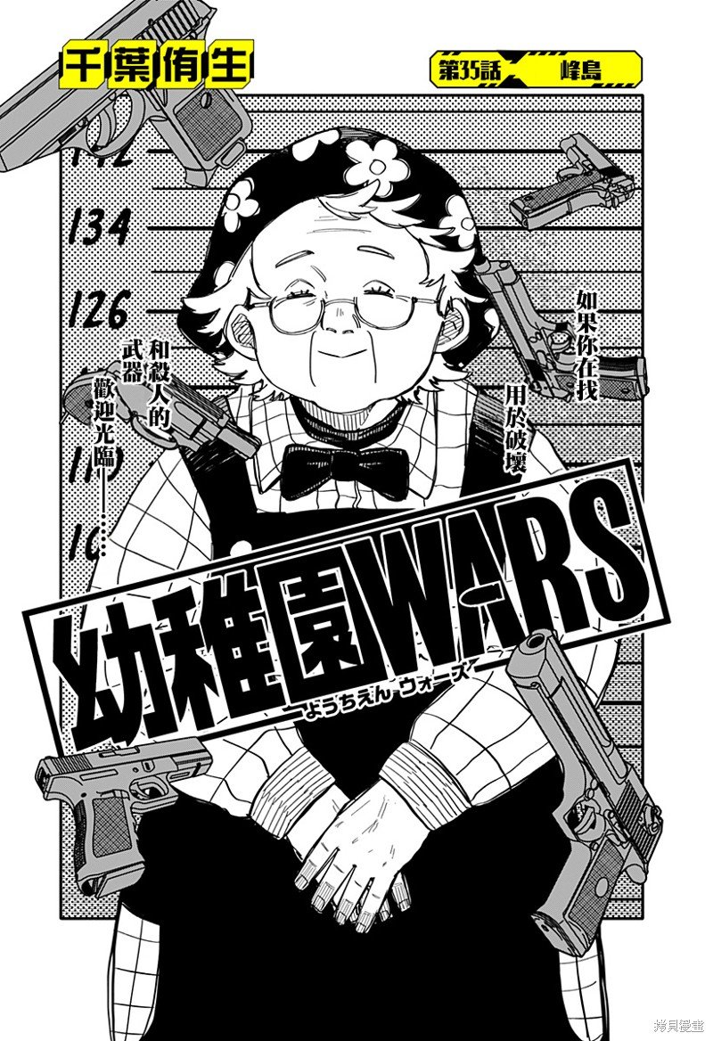 第35话