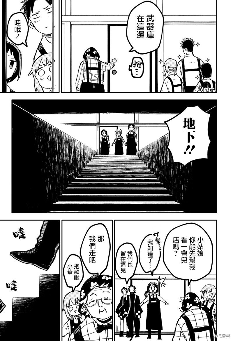 第35话