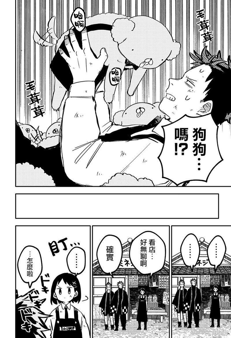 第35话
