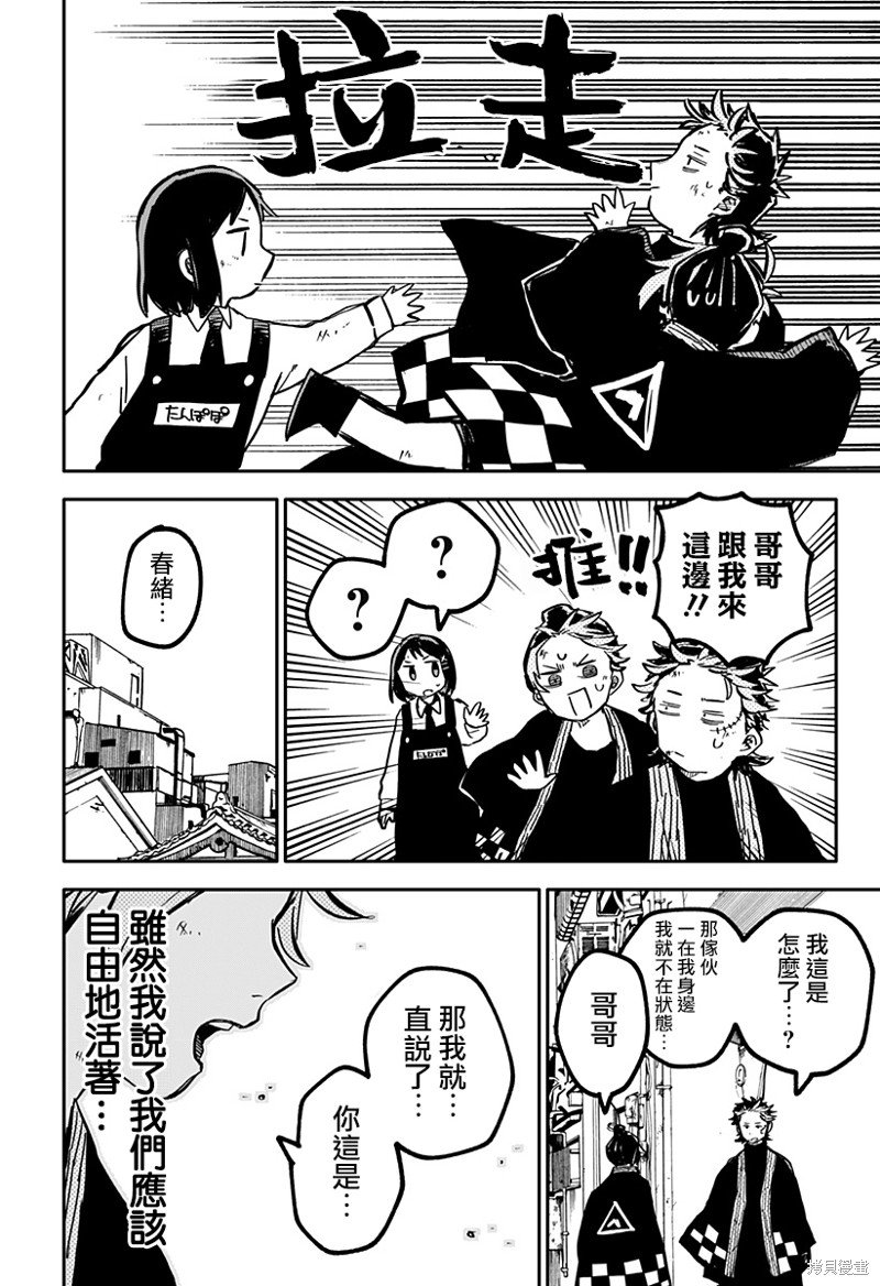 第35话