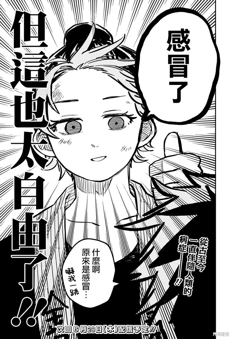 第35话