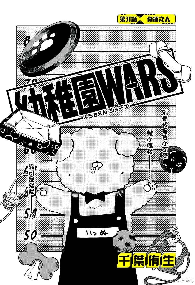 第36话