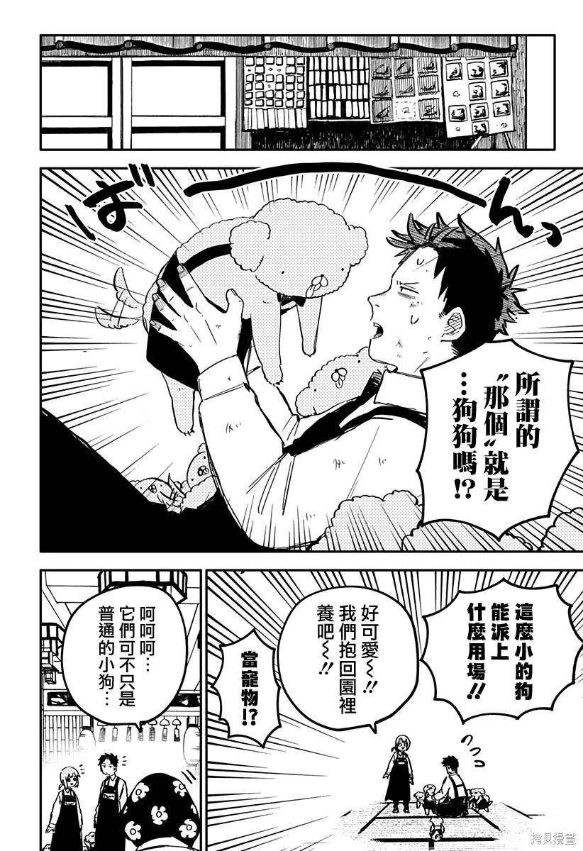 第36话