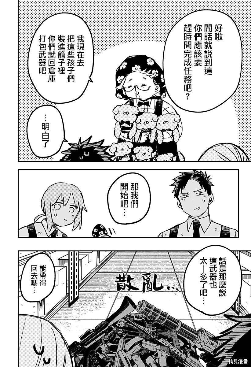 第36话