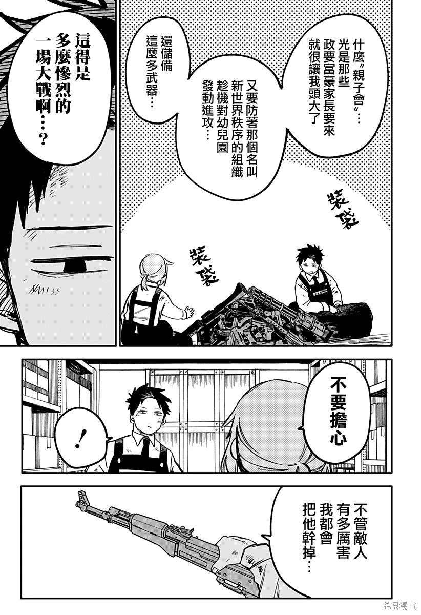 第36话