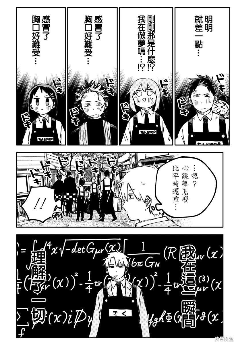 第37话