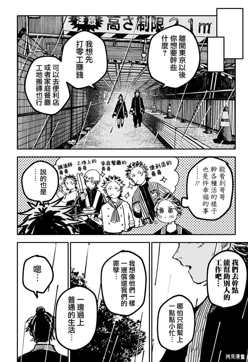 第37话