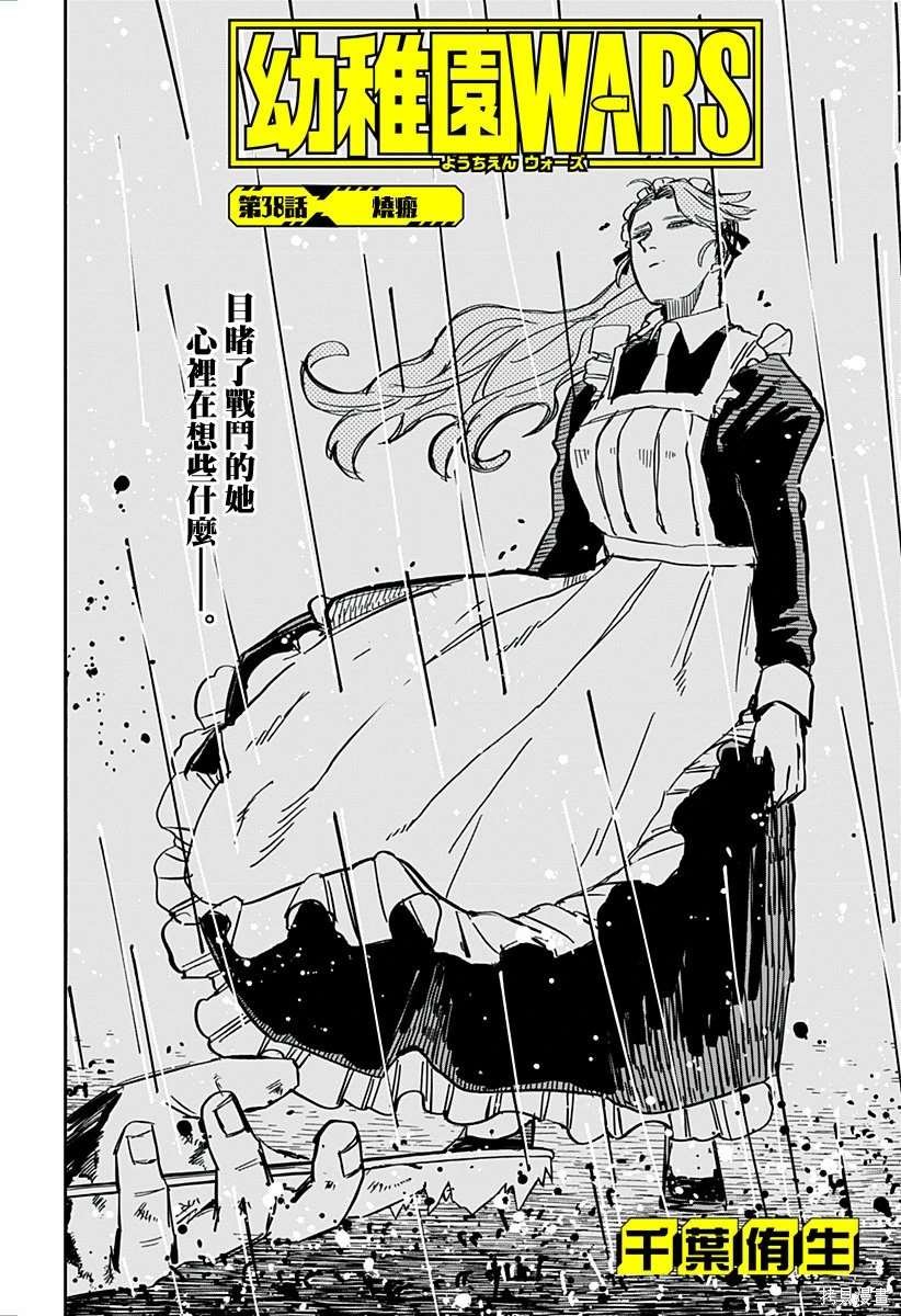 第38话