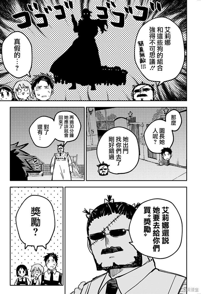 第38话