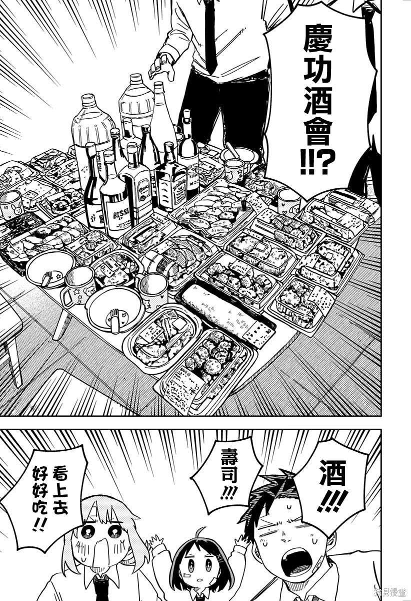 第38话