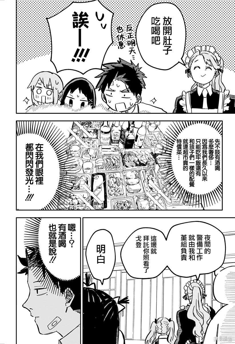 第38话