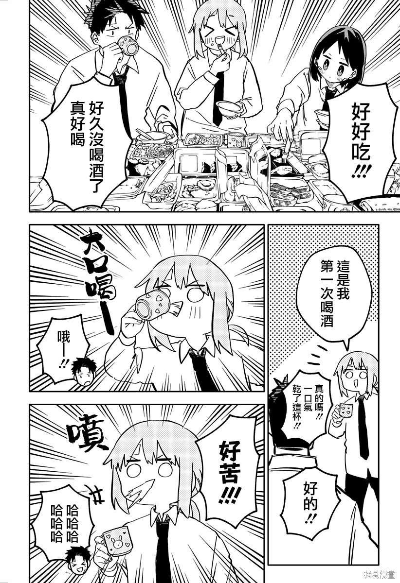 第38话