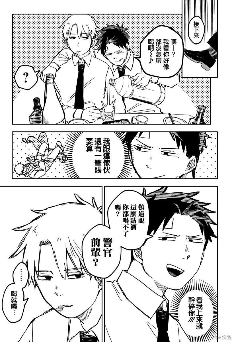 第38话