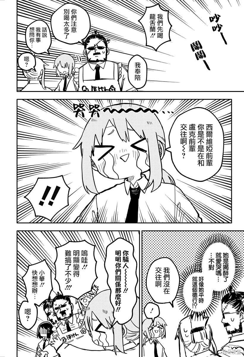 第38话