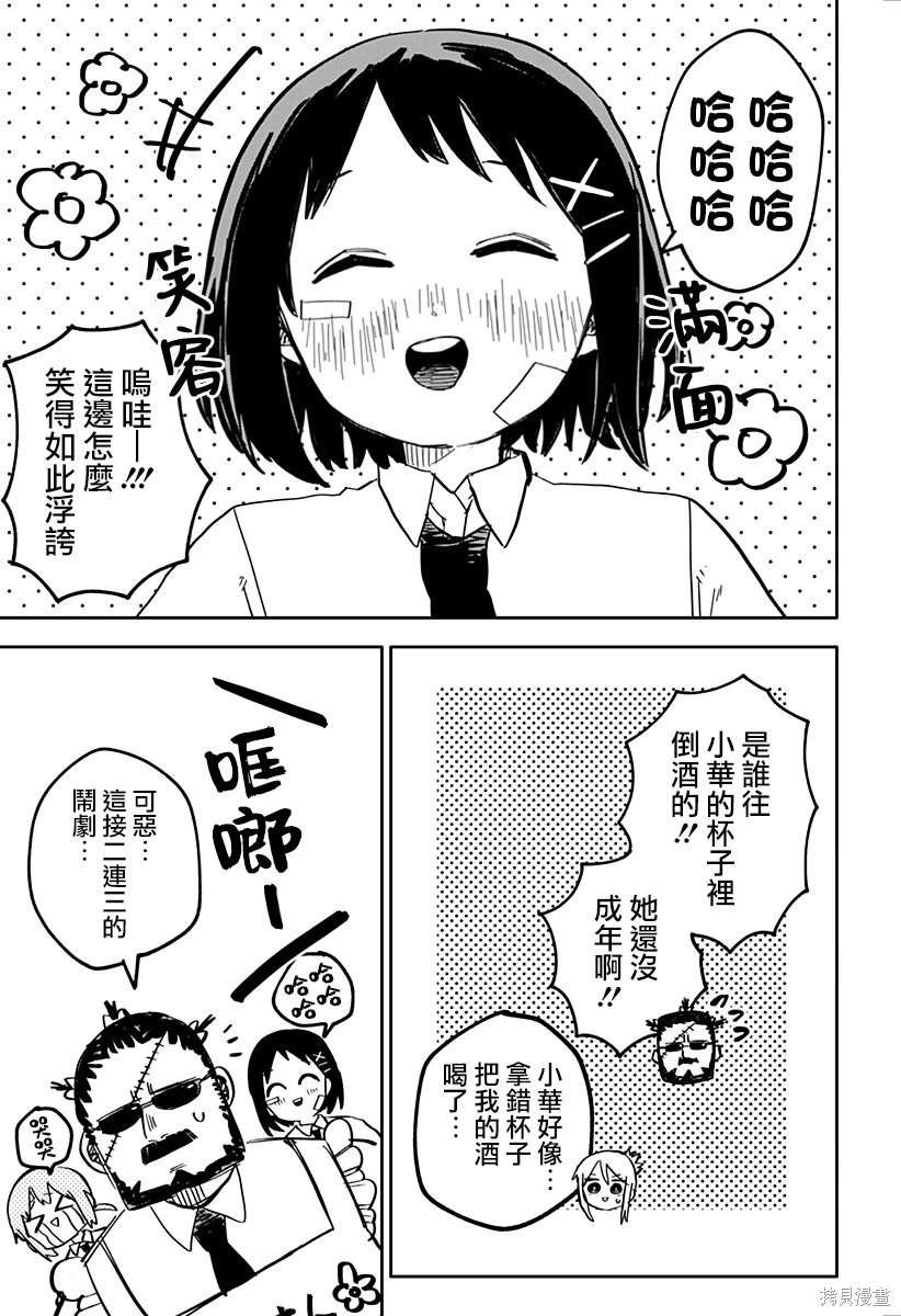 第38话