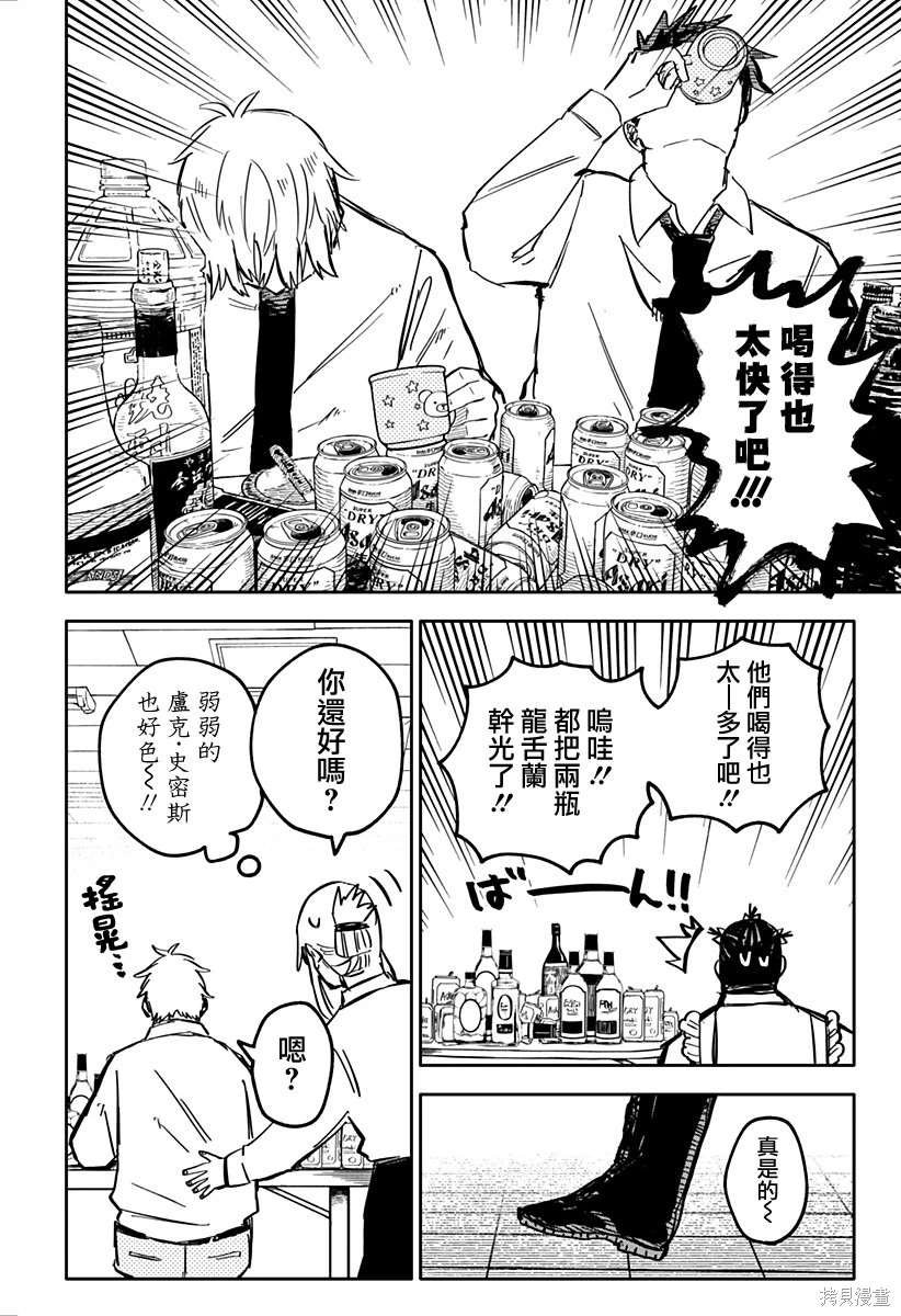 第38话
