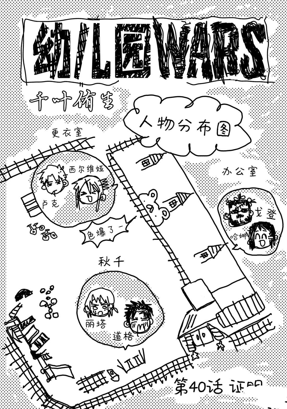 第40话