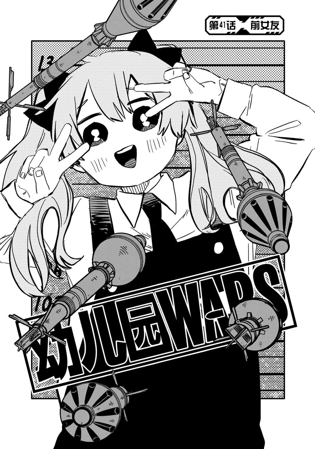 第41话