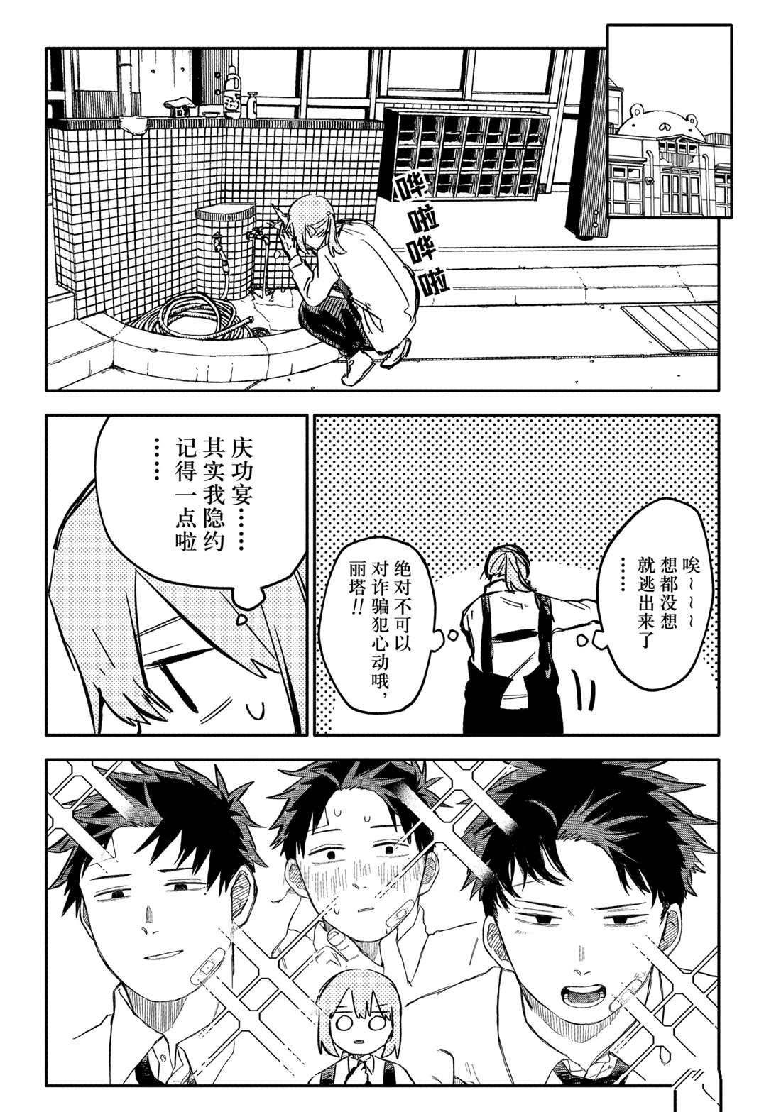 第41话