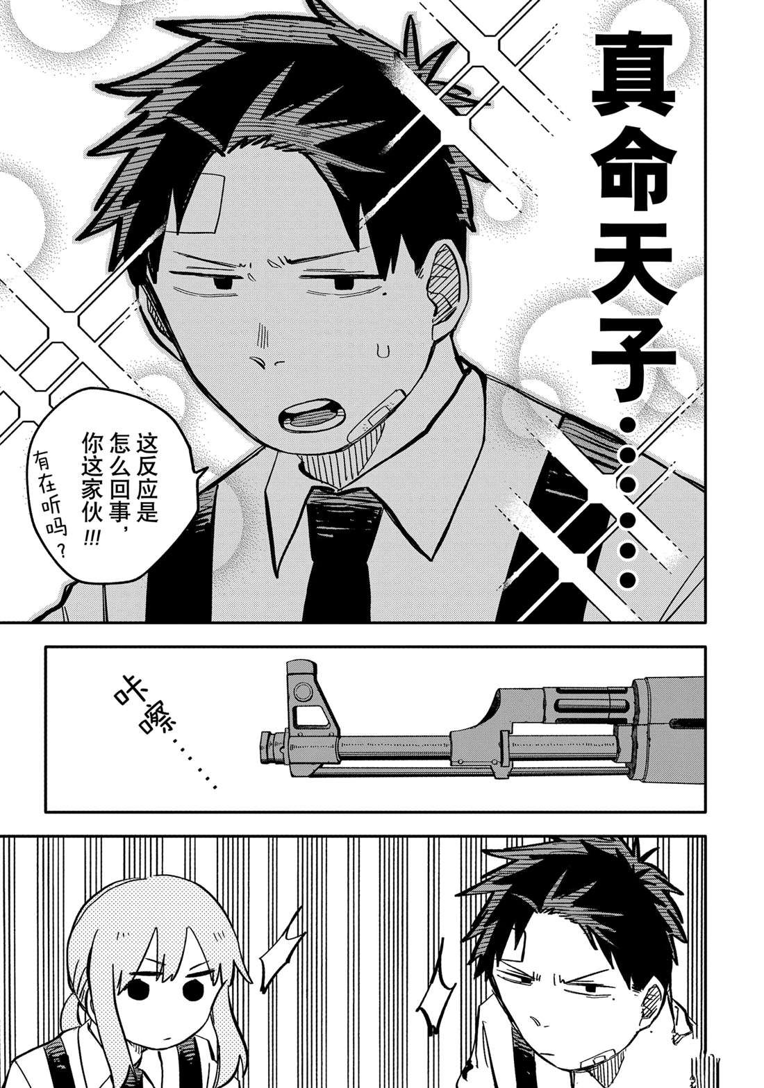 第41话