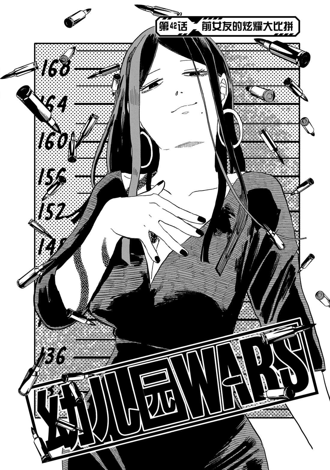 第42话