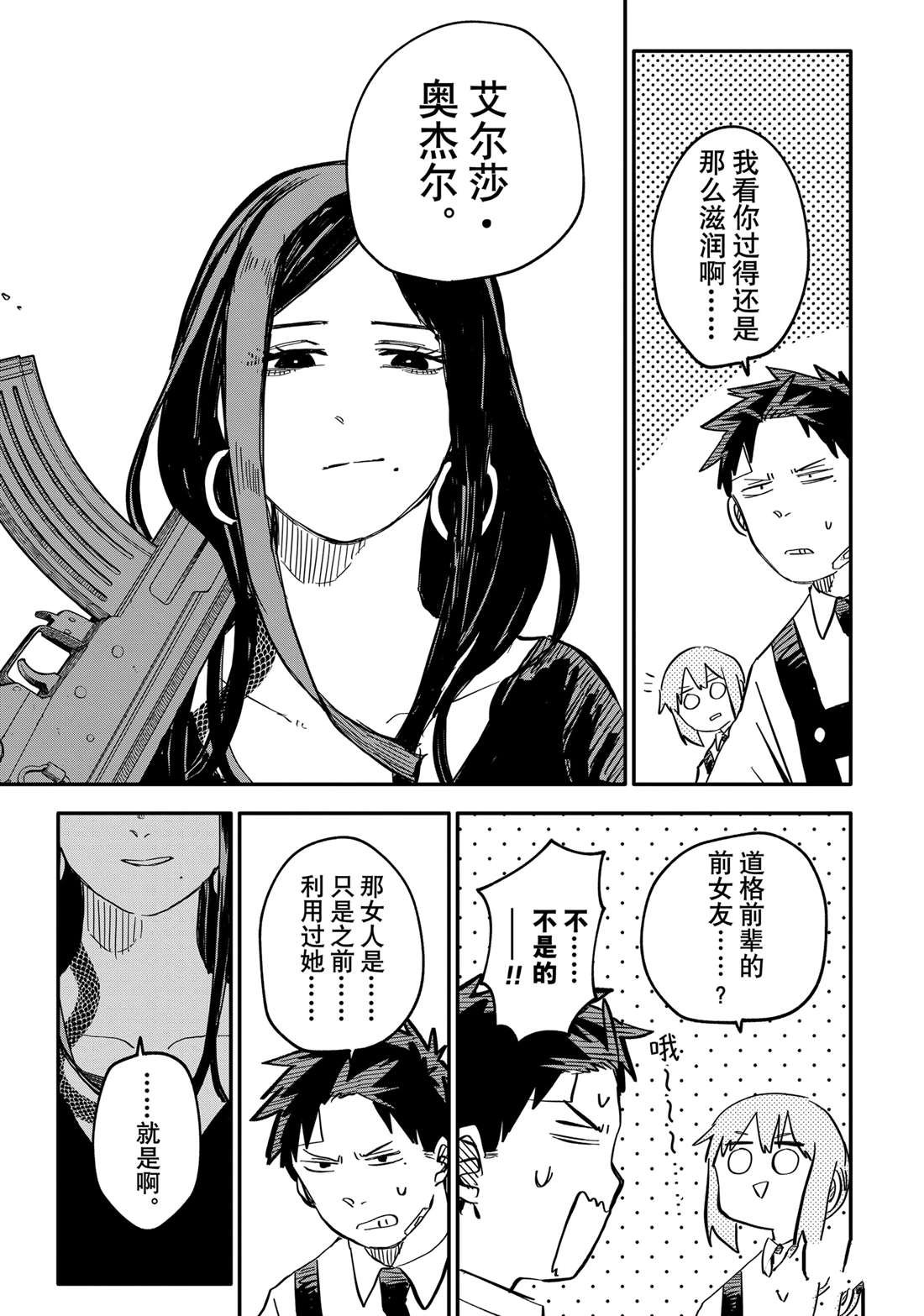 第42话